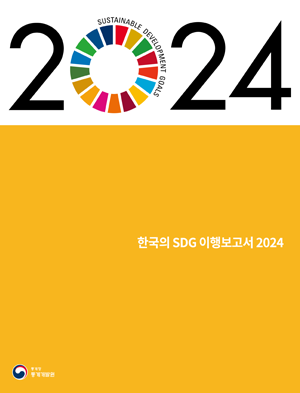 한국의 안전보고서 2022