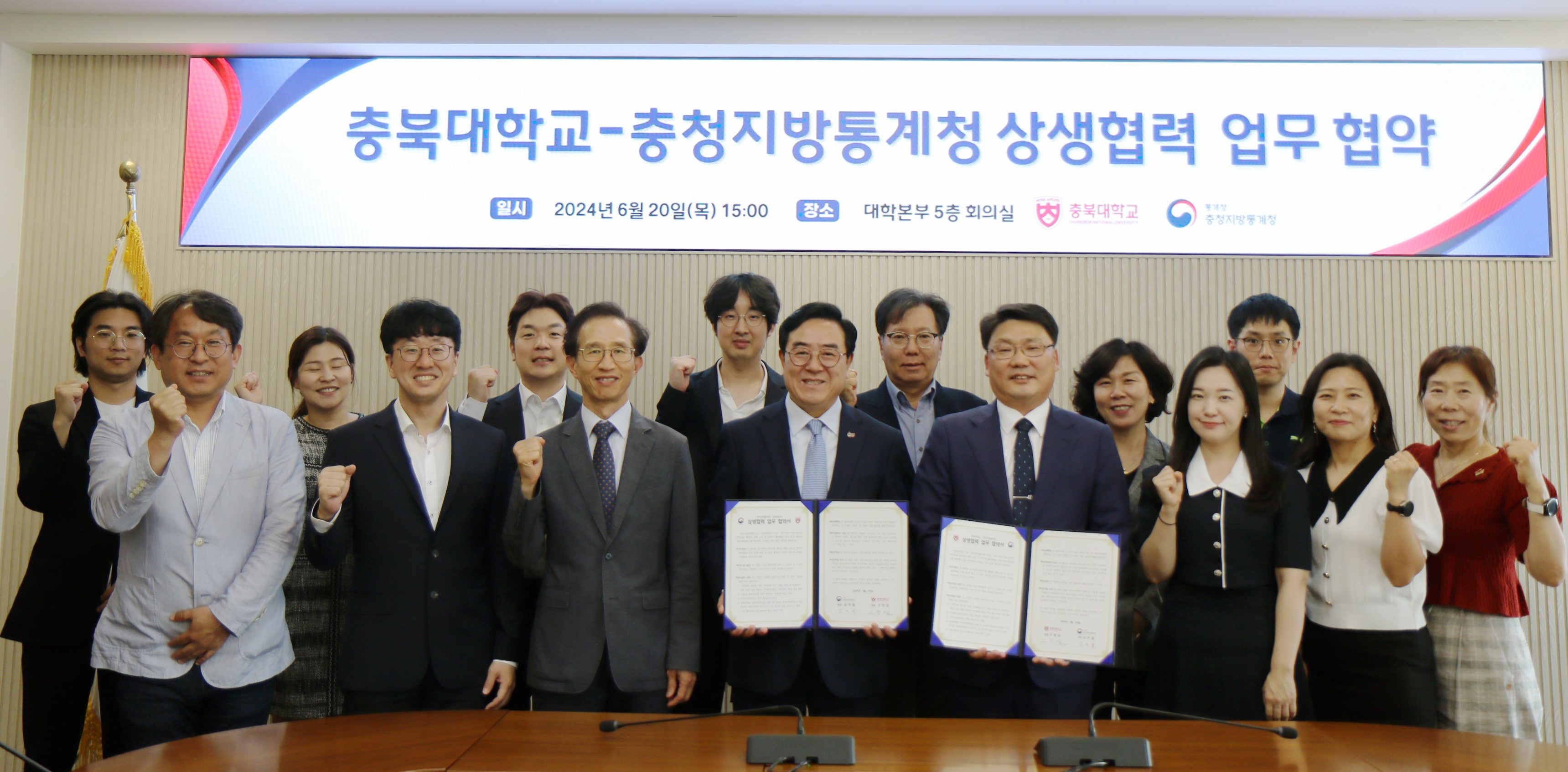 충청지방통계청은 6월 20일 충북대학교와 데이터교육 활성화 및 지역통계 발전을 위해 업무협약(MOU)을 맺었습니다.